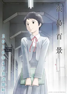 漫改剧还原度 影视资讯