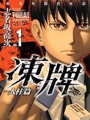 声浪计划 音乐综艺在线观看